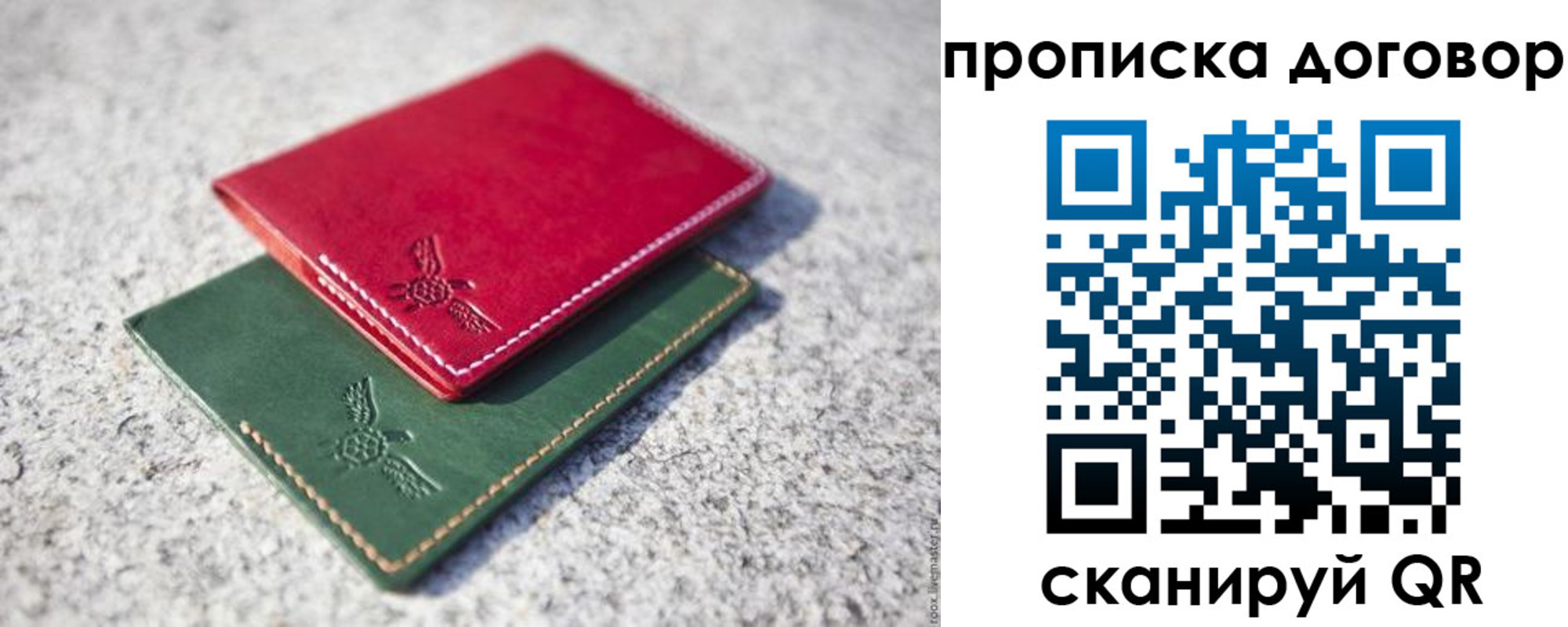 прописка для школы в Анапе